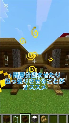 【マイクラ洋風建築講座】上手くなりたい人必見！保存必須 #マイクラ #マインクラフト #minecraft #minecraft #まいくら #ミニ #簡単 #ゲーム #建築 ＃洋風建築＃コツ