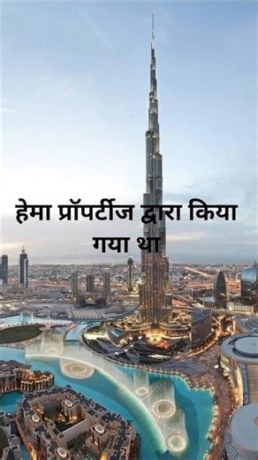 About world tallest building Burj Khalifa 🧐