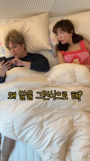 T지만 사랑해 ❤️ #커플 #couple #티라미수케익챌린지