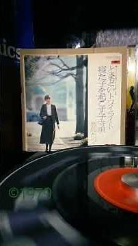 📺️ 豊島たつみ / とまどいトワイライト(1979年 ·テレビドラマ主題歌)#70smusic #とまどいトワイライト#昭和歌謡