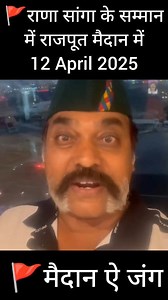 Rajput. . . . . #rajput #rajputana #rajputana_attitude #rajputanaculture #rajputiposhak #indian #kshatriya #Kshatriya_History #thakursahab #thakur | Sudeep Singh