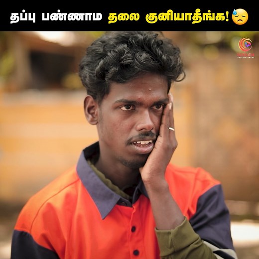 4.5M views · 10K reactions | தப்பு பண்ணாம தலை குனியாதீங்க!  Give respect to PWD Workers | Tamil short film | Veyilon Follow Veyilon Entertainment for more videos. | Tamil Short Films | Facebook