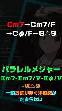 【オーメンズ・オブ・ラブ】基本コード進行はこの曲に学べ！！