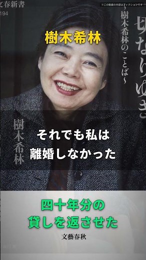 【樹木希林】「葬式は許せない男にやらせろ」四十年暴力と別居に耐えた女が、夫を泣かせた最後の仕返し