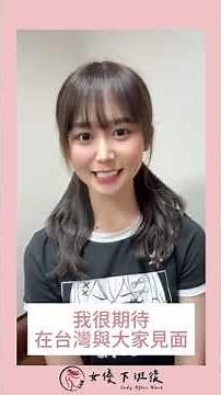 新人女優-小坂七香，首場台灣粉絲見面會