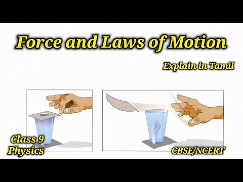 Force and Laws of Motion | Class 9 | physics | CBSE NCERT | newton law | explain in Tamil