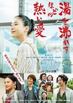 Her Love Boils Bathwater (2016) en cines.com