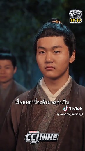 วีรบุรุษไร้พรมแดน_EP.18 #ccj9 #หนังสนุก #ซีรี่แนวตั้ง #เทรนด์วันนี้ #ฟีด #cjnine