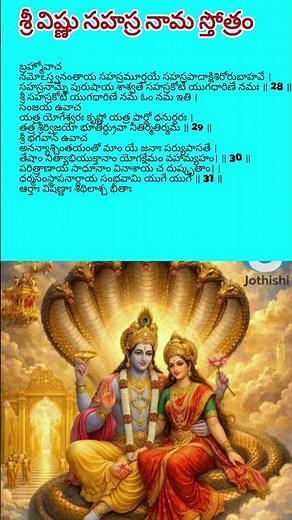 vishnu sahasranama Parayanam # MS Subbulakshmi Vishnu Sahasranamam #chanting of Vishnu Sahasranamam