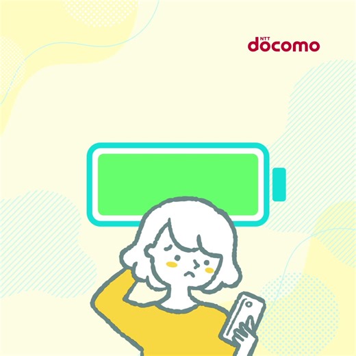 かとゆりも使っている！？ スゴ得コンテンツでは月額418円(税込)でChargeSPOT使い放題 ドコモユーザー以外も使えるおトクなサブスク | NTTドコモ（NTT DOCOMO）