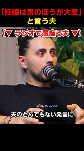 「妊娠は男のほうが大変」と言う夫