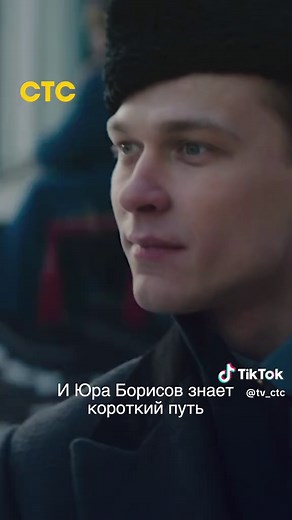 Случайная встреча Матвея и Алисы перевернет их жизни и мечты 💔 Смотри фильм «Серебряные коньки» сегодня в 21:00 на СТС! #Кино