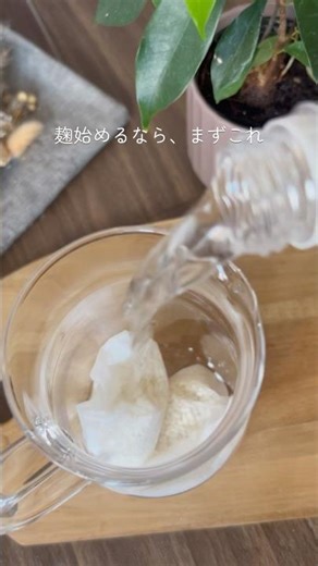 Koji water #Easy recipe #Koji