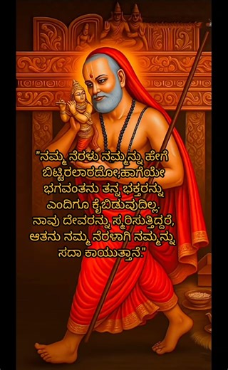 #gururaghavendra#mantralaya#youtubeshorts #youtubefeeds #divinegraceprayer #devotionalsongs #status