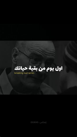 ‏اول يوم من بقية حياتك