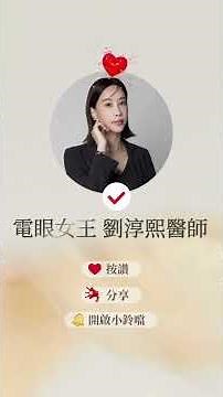 劉醫師眼窩凹陷注射玻尿酸全記錄＃眼窩凹陷＃眼凹＃眼窩凹陷填充＃玻尿酸