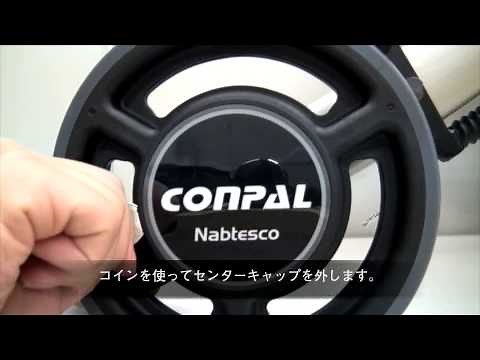 抑速ブレーキ付歩行車コンパル 紹介動画 完全版 ナブテスコ