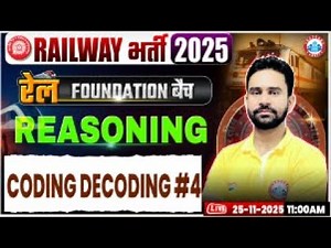 Coding Decoding - 4 : Reasoning By Rahul Sir || रेल Foundation Batch RWA || Railway Bharti 2025