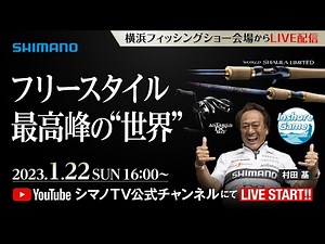 [Live Streaming] Motoi Murata Talks About a New "World" / Motoi Murata