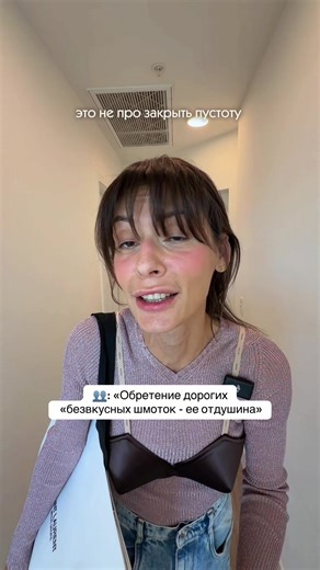 Обретение безвкусных шмоток как способ избежать работы