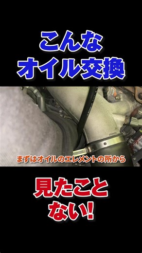 日産 GTR 34 エンジンオイル交換＋内部洗浄＋燃焼室内洗浄 愛車・相棒を調子良くする方法がココにあります！ 仙台・泉区で輸入車を主にオイルやATFを「ただ替えるだけじゃない」 「奇跡のオイル交換」「匠の技」洗浄で一気に回復させます。 仙台から全国の車好きを応援！全国の起業をお考えの整備士さんを応援！ 本当に車のオーナー様に凄い喜んで頂けるメンテナンスサービスを提供中！ Supporting car enthusiasts around the world from Sendai, Japan ゲファレンオート 日産GTR編 ホームページもyoutubeも観てくださいね！ #ゲファレンオート #ゲファレンオートyoutube #車好き #カーメンテナンス #メンテナンス #仙台 #技術 #オイル交換 #車を調子良く #洗浄 #GTR | ゲファレンオート