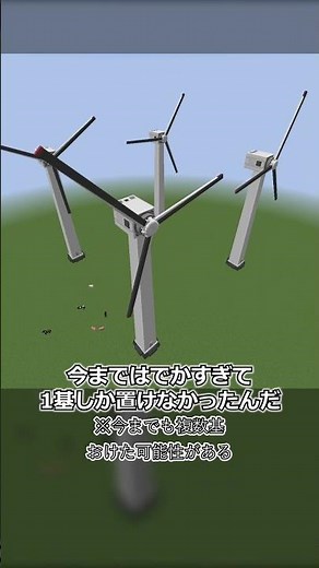 Huge wind turbine ver.2 #Minecraft #mekanism #minecraftshorts #shorts