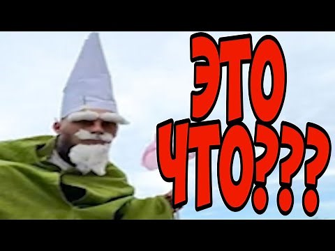ЗЕЛЕНЫЙ ГНОМ | ИСТОРИЯ МЕМА