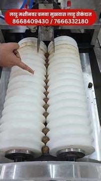 Automatic Laddu Making Machine | लाडू मशीनवर बनवा मुखवास लाडू | Sweet Business Idea #laddumachine
