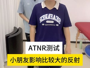 ATNR测试方法