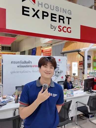 บริการหลักของ HousingExpert by SCG มีอะไรบ้างไปฟังกันเลยย!! #housingexpertbyscg #ปรึกษาฟรีกับผู้เชี่ยวชาญ #SCGผู้รู้จริงเรื่องบ้าน #สมาร์ทโฮมโปรดักส์ #SCGราชพฤกษ์