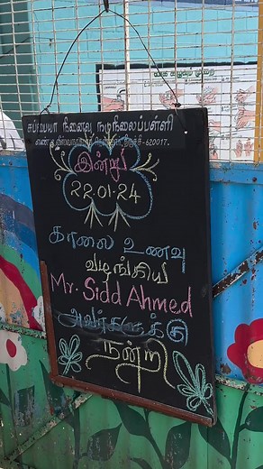 7.2K views · 277 reactions | So glad I was given the opportunity to go to Subbiah Government School here in Trichy! It's been a while since I’ve been around such fresh inquisitive energy, and man did I enjoy it!! ❤️ #siddahmed | Sidd Ahmed | Facebook
