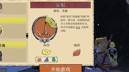 【ROOT】蜥蜴神教挑战：征服（英雄难度）