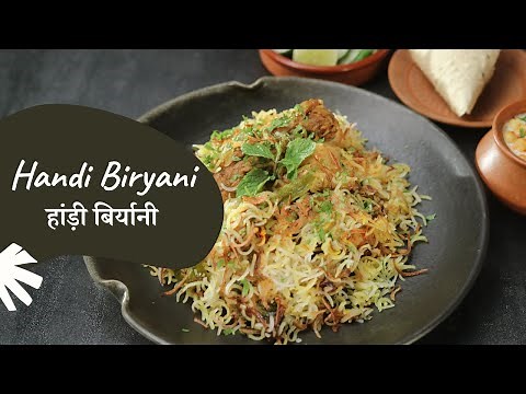 Handi Biryani | हांड़ी बिर्यानी | Chicken Biryani | Biryani Recipes | Sanjeev Kapoor Khazana