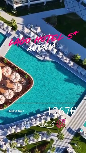 ✨ ЛУКС ВО АНТАЛИЈА – LAGO HOTEL 5⭐️ | СИДЕ, ТУРЦИЈА ☀️ Одмор за паметење покрај медитеранското море! 📅 7 дена / 6 ноќи 🍽 ULTRA ALL INCLUSIVE – храна & пијалоци без ограничувања! 💶 Цени од 1267€ по лице ✈️ Чартер летови СЕКОЈ ДЕН! ✈️ Директни летови од Скопје до Анталија 🚌 Вклучен трансфер: аеродром – хотел – аеродром ✅ Аеродромски такси – ВКЛУЧЕНИ! 🏨 Пакети од 6 до 14 ноќевања – БИРАЈ ШТО ТИ ОДГОВАРА! ⸻ РЕЗЕРВИРАЈ ВЕДНАШ – БРОЈОТ НА СОБИ Е ОГРАНИЧЕН! 📍Скопје: 📲 079 37 47 88 / 079 41 21 21