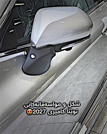 Toyota Camry 2027: New Model, Features & What to Expect
