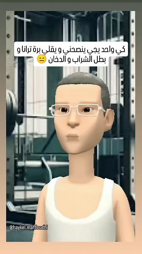 😂😂😂😂 | Haykel Mahfoudhi