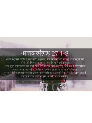 Nepali Bible Study on TikTok