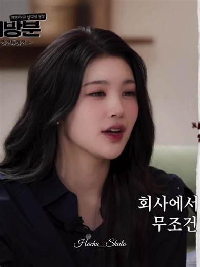 Senyum Eina yang Manis dan Mengharukan