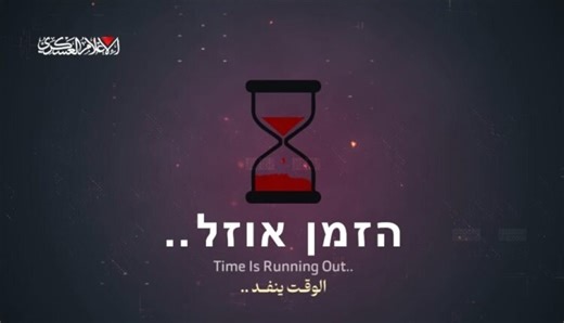 Al-Qassam releases video of Israeli prisoner Alon Ohel after 700 days in captivity