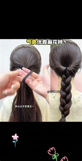 Master the Braid: Quick & Stylish Daily Updo Tutorial