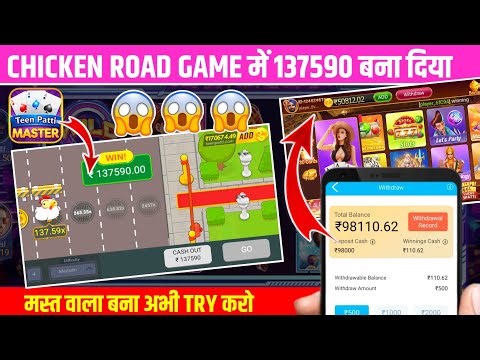 🐔 Chicken Road Game Trick | Chicken Road Game Winning Tricks | Chicken Road Game Kaise Khele 🔥