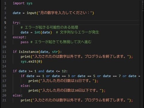 #90【Python】month