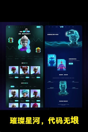 星河璀璨，区块无垠#区块链技术 #定制开发