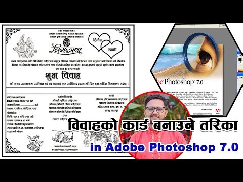 How to create Wedding Card In nepali