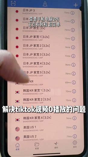 维C加速、科学上网、梯子、VPN、加速器推荐，小火箭、Clash节点 #vpn #节点 #tiktok直播 #tiktok运营