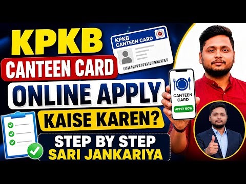 KPKB Canteen Card Online Apply Kaise Kare 2026 🔥 Step By Step Full Process✅