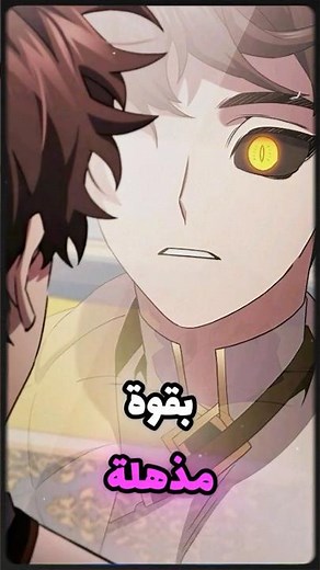 مجرد ساحر متشرد اصبح ملك التنانين🔥ملخص مانهوا #manhwa #manga #مانهوا