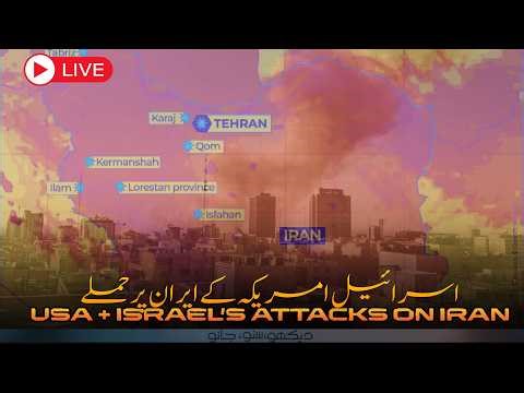 U.S. and Israeli Military Strikes on Iran | Faisal Warraich