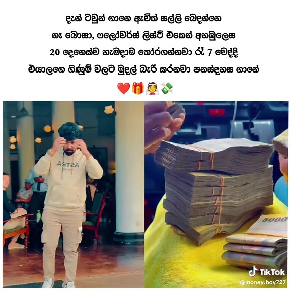 Follow guyss ❤️ #shehankumara #moneyboyss_ #moneyboybrands #foryou