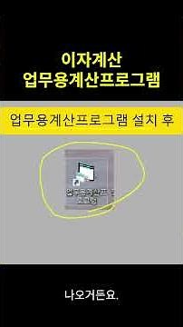 이자계산방법 쇼츠영상 #나홀로소송 #실무 #문서작성 #판결금 #이자계산 #이자계산실무